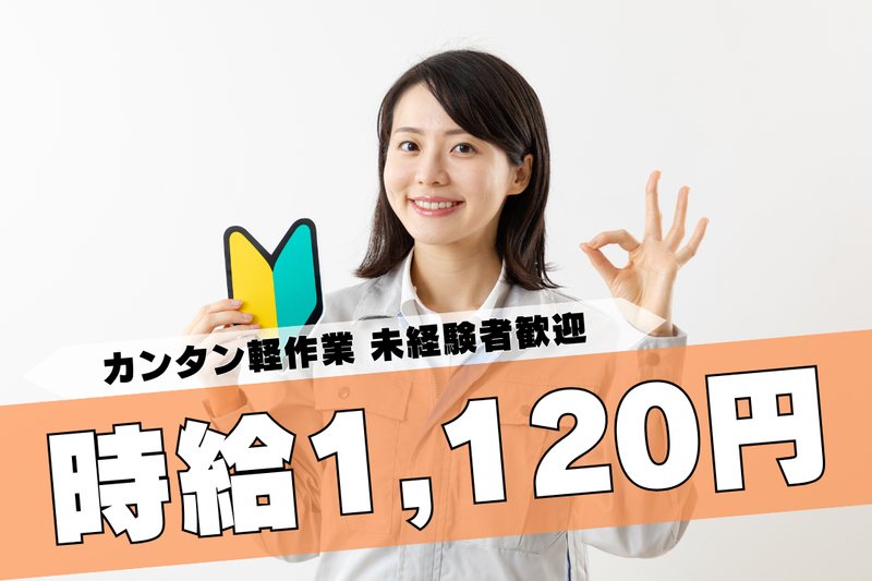 株式会社エス・クルーのアルバイト・バイト求人情報-29