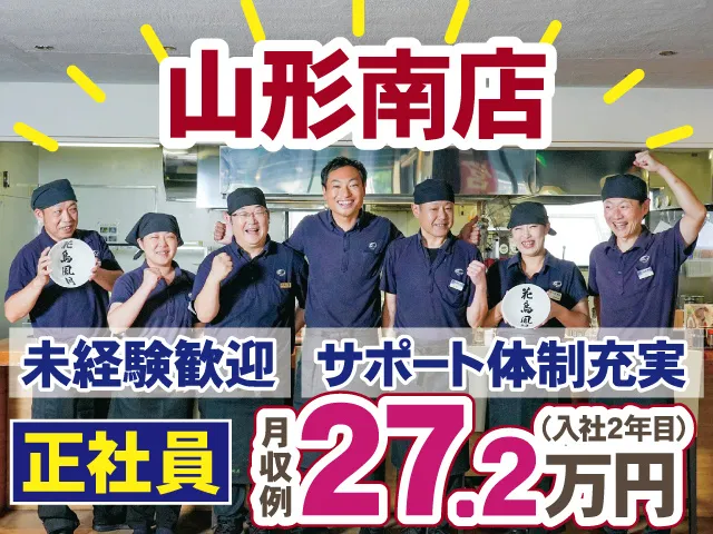 株式会社花鳥風月の求人・転職情報