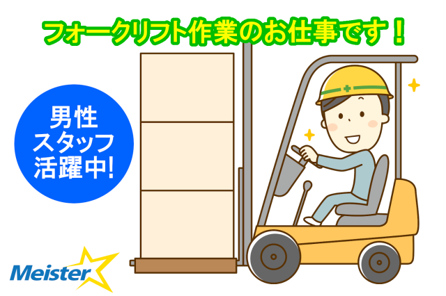 株式会社　マイ・スター