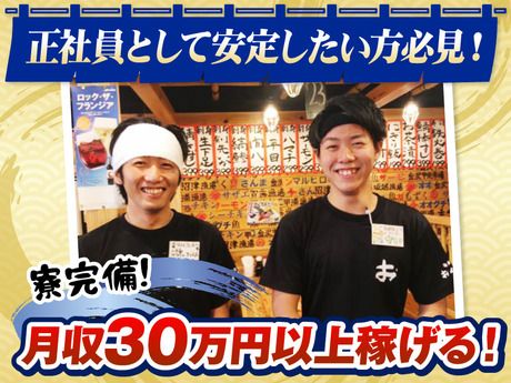 株式会社こうむらの求人・転職情報