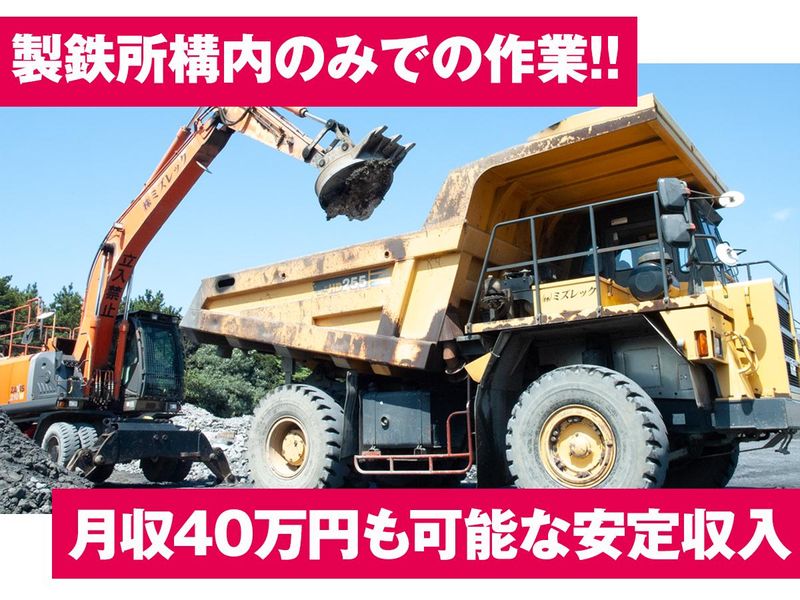 株式会社ミズレックの求人・転職情報