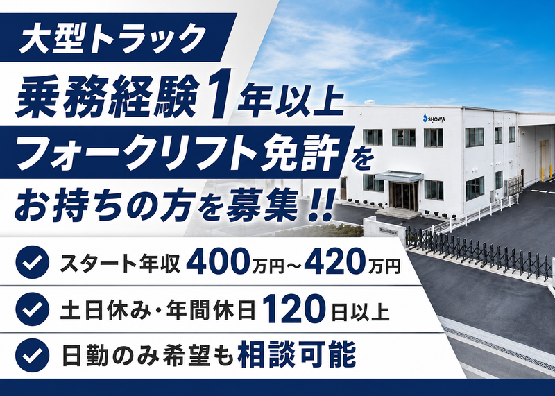 ビヨンズトランズ株式会社の求人・転職情報
