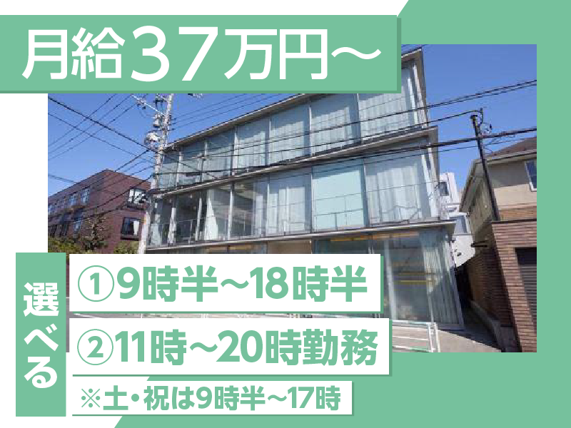代官山ウィメンズクリニック<医療法人社団彩陽会>のアルバイト・バイト求人情報-03