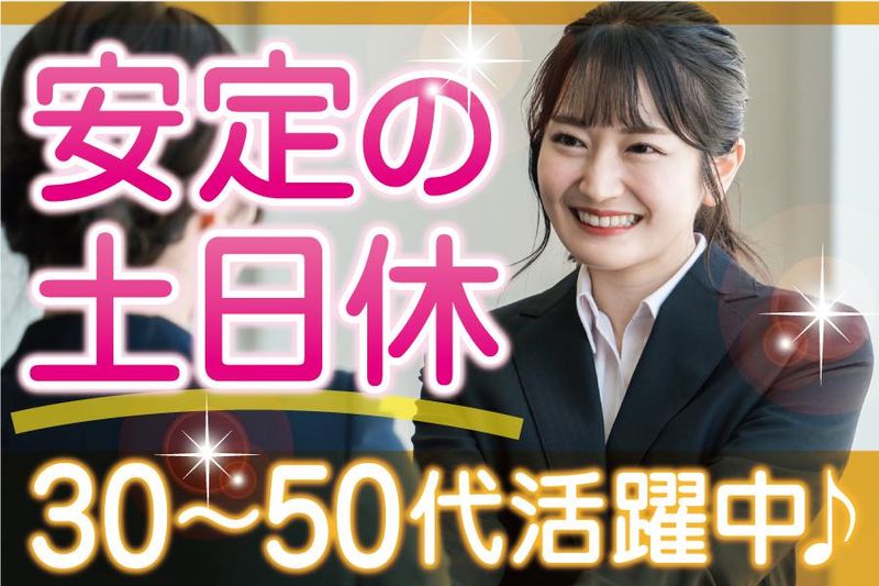 みどり生命保険株式会社　大阪コンタクトセンター(出向先:株式会社ベルコライフサポートプランニング)のアルバイト・バイト求人情報-01
