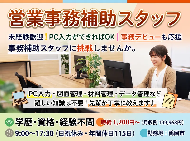 株式会社スマイルリンクのアルバイト・バイト求人情報-06
