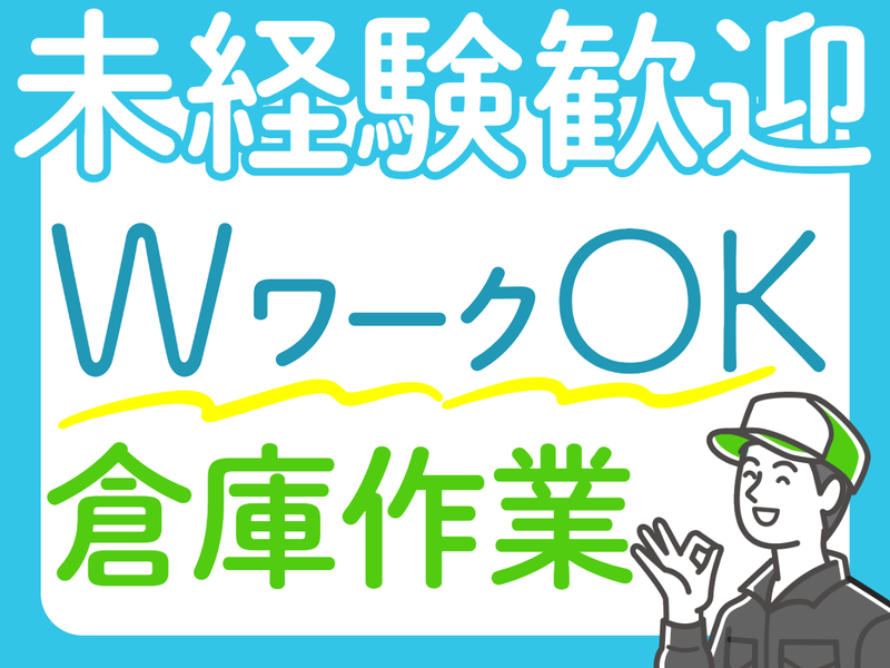 有限会社丸野バンライン(大村営業所)の派遣求人情報