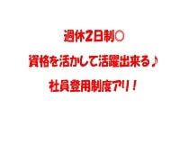太平ビルサービス株式会社の求人・転職情報