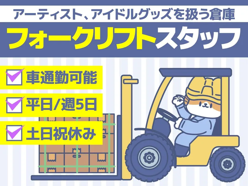 テイケイワークス株式会社　つくば支店/TW129