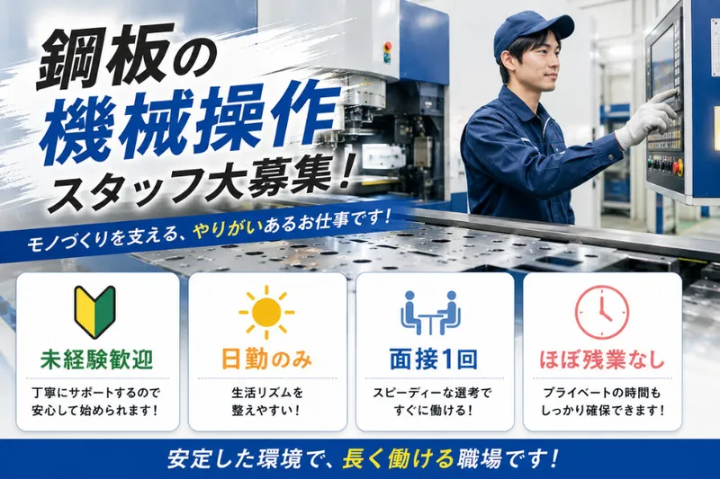 有限会社塩崎工業の求人・転職情報