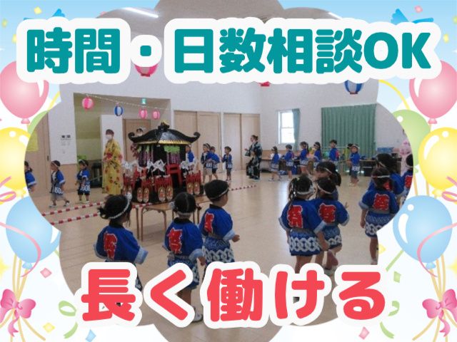 社会福祉法人うえるかむのアルバイト・バイト求人情報-01