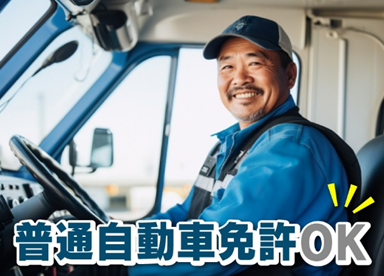株式会社ジャパン・リリーフ　熊谷支店の求人情報