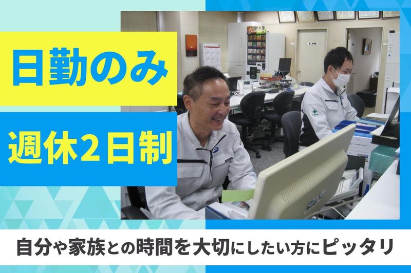 株式会社　太洋マリーンのアルバイト・バイト求人情報-03