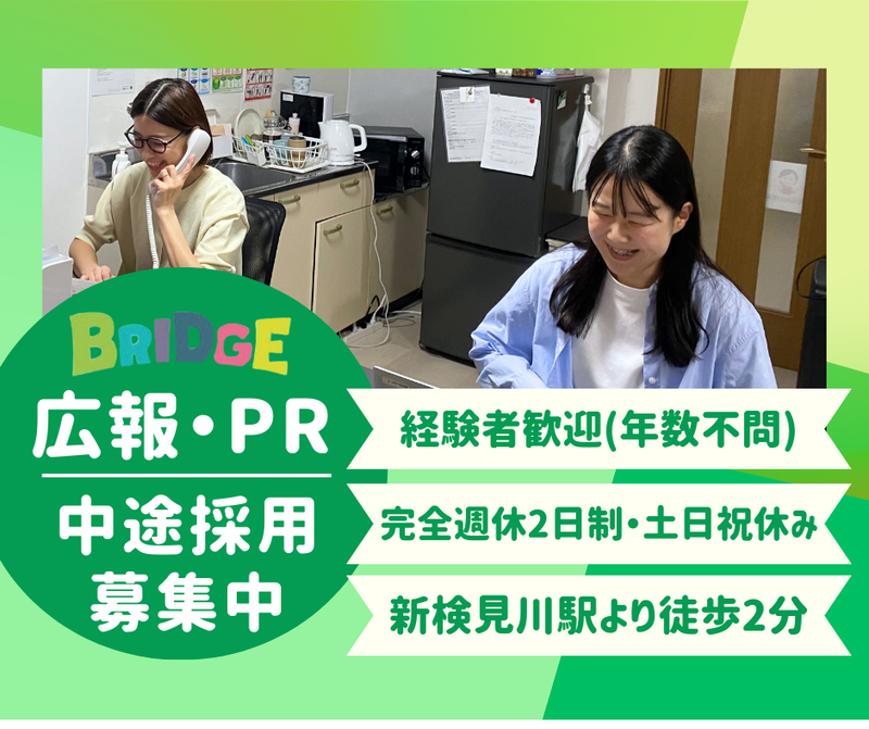 株式会社ダンデライオンの求人・転職情報