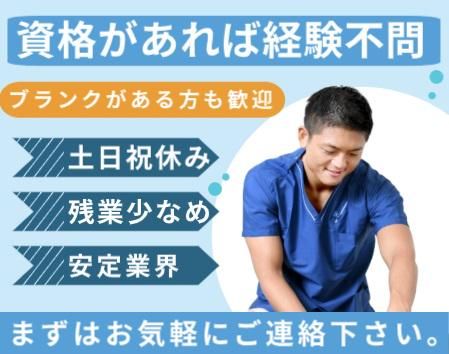 株式会社いきいき倶楽部の求人・転職情報