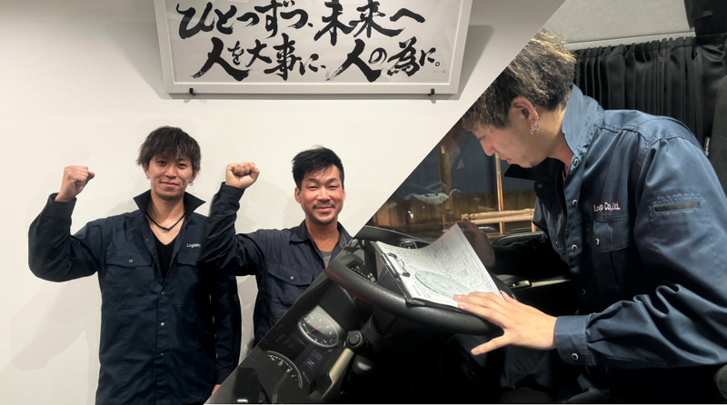 株式会社Ｌｏｇｉｓｔｅｐの求人・転職情報