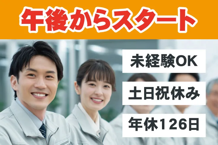 UTエージェント株式会社 関西第一CU・ 関西第二CU・関西第三CU