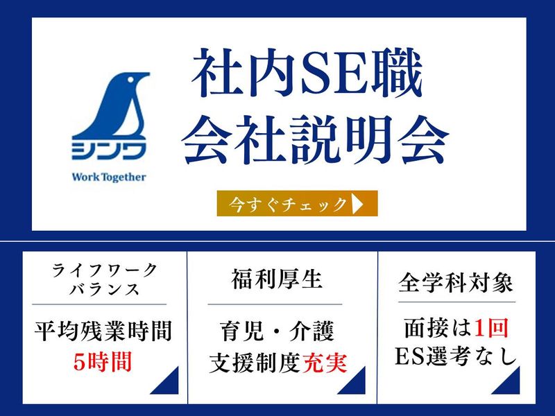 シンワ測定株式会社