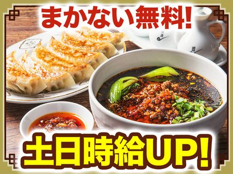 北老虎　札幌ステラプレイス店のアルバイト・バイト求人情報