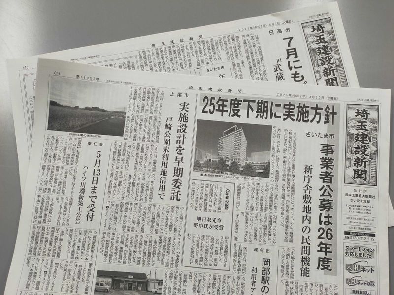 株式会社日本工業経済新聞社の求人・転職情報