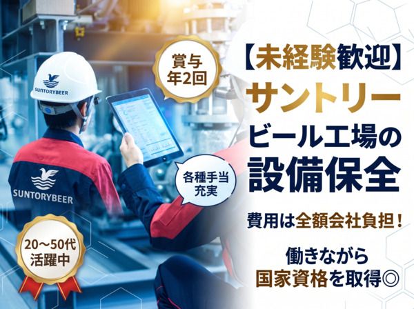 グローブシップ株式会社の求人・転職情報