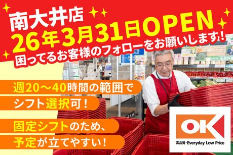 オーケー株式会社の求人・転職情報