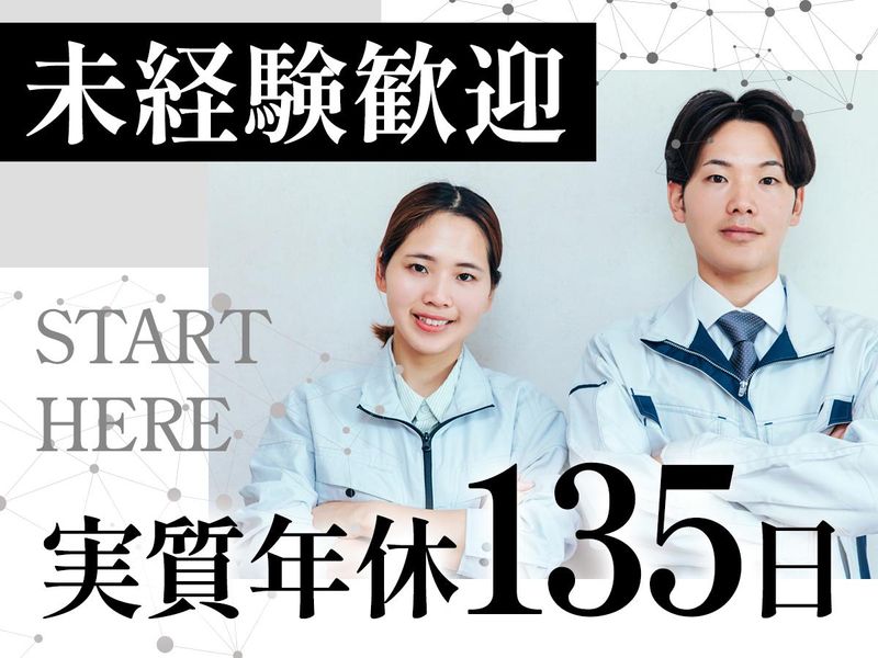 ヨシワ工業株式会社の求人・転職情報