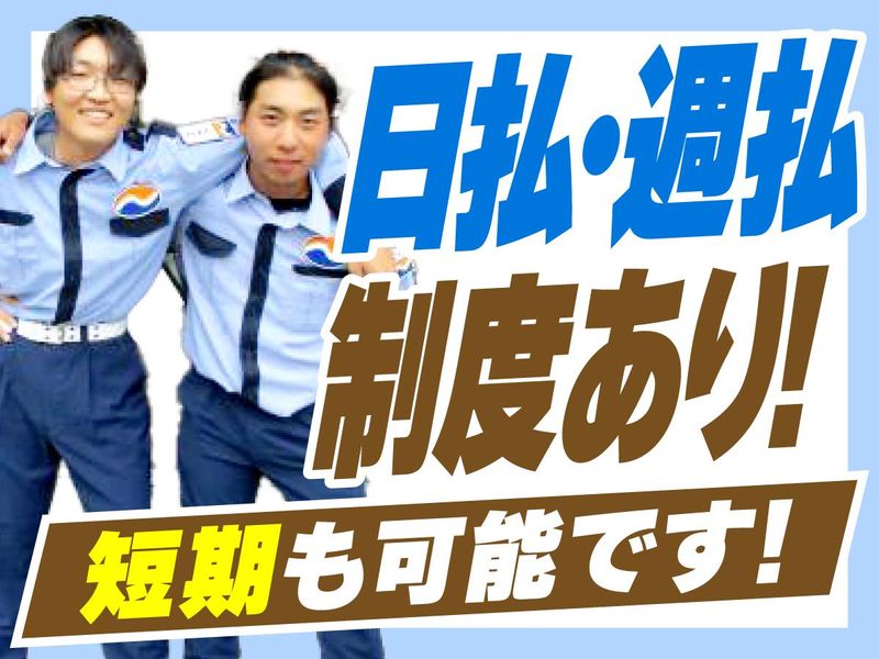 ナック警備保障株式会社のアルバイト・バイト求人情報-02