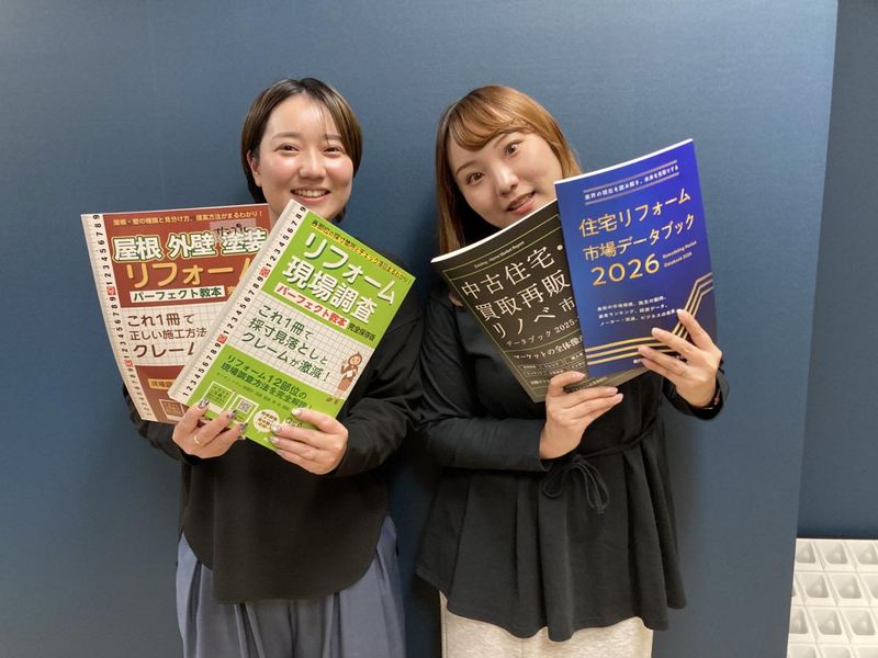 株式会社リフォーム産業新聞社の求人・転職情報