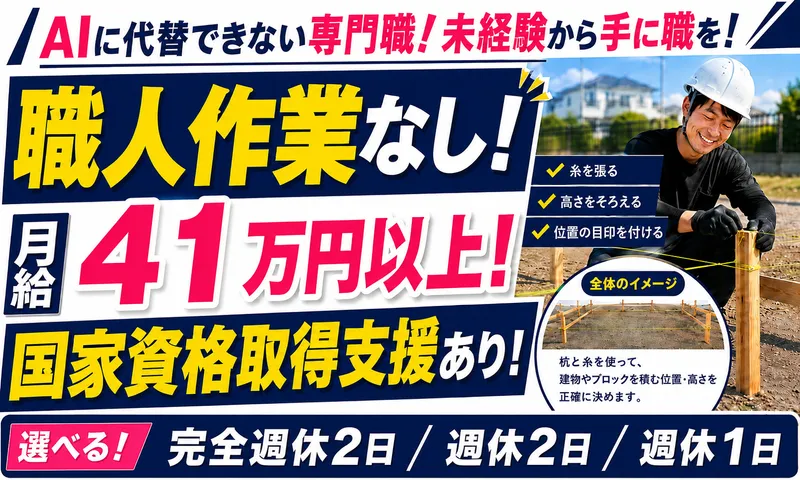 株式会社エスブロックの求人・転職情報