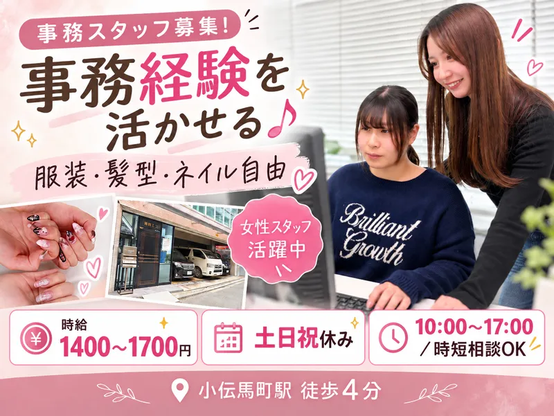 株式会社ポスコムのアルバイト・バイト求人情報