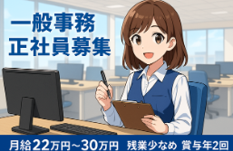 株式会社ソーデン社 東京営業所の求人・転職情報