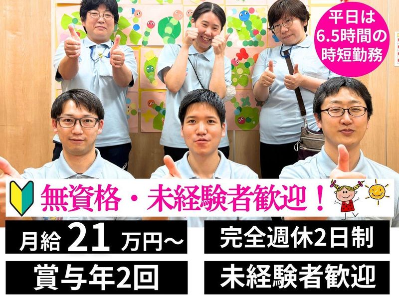 つむぐ株式会社の求人・転職情報