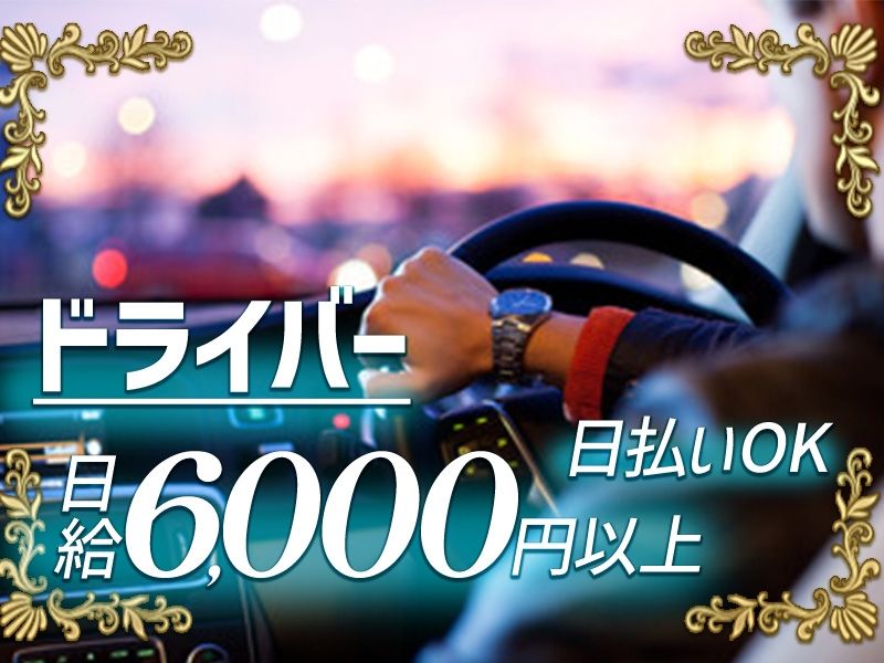 CLUB KINGDOM~キングダム~のアルバイト・バイト求人情報-08