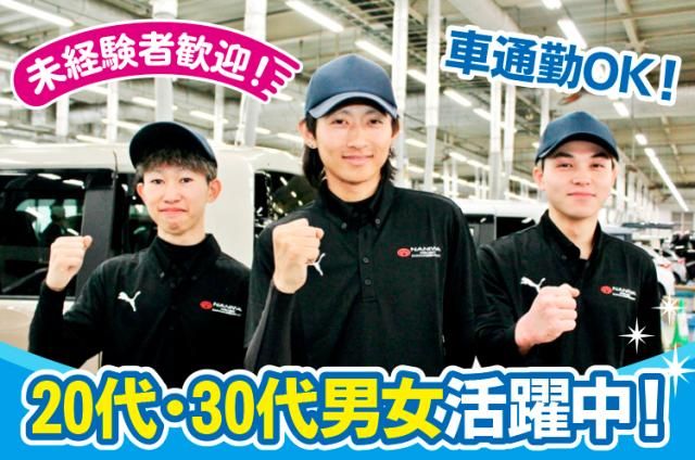 ㈱ナニワ電装の求人・転職情報
