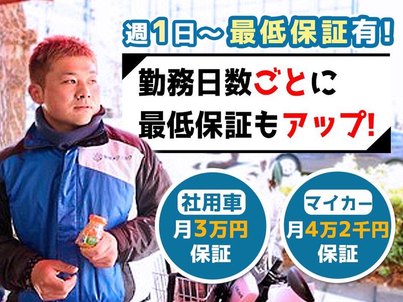 有限会社宮野乳業の求人・転職情報