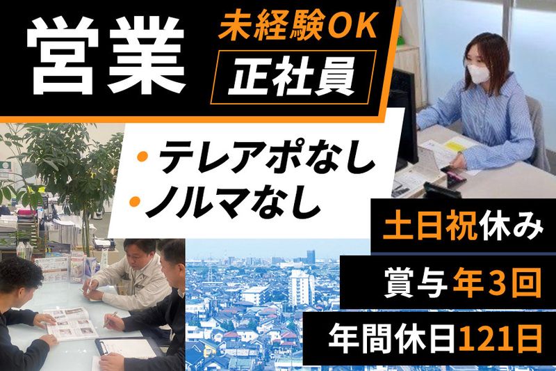 株式会社ブルケン関東-0004の求人・転職情報