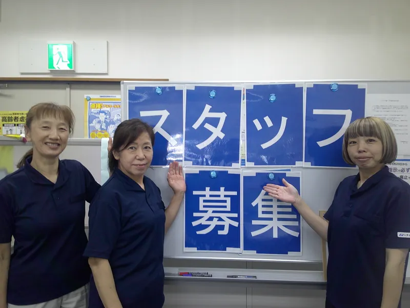 株式会社ニチイ学館のアルバイト・バイト求人情報