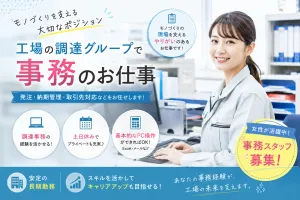 株式会社SASAKI CONNECTのアルバイト・バイト求人情報