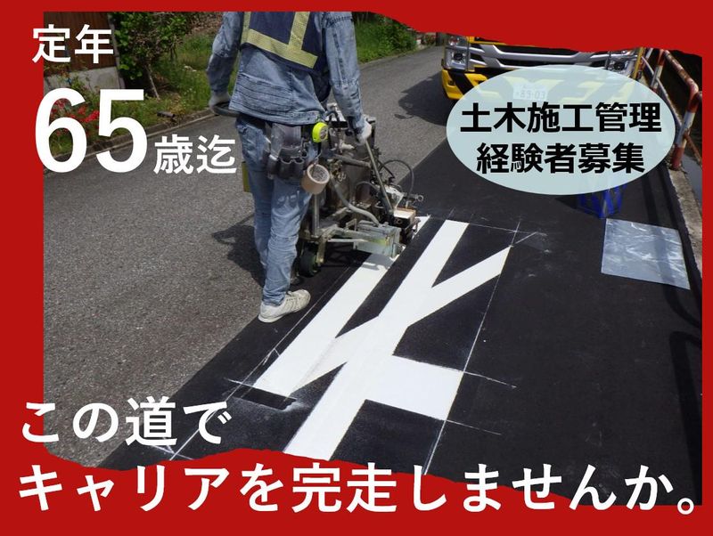 株式会社アイズ総合の求人・転職情報