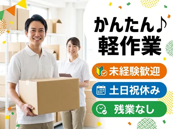 株式会社ヒューマンパークのアルバイト・バイト求人情報