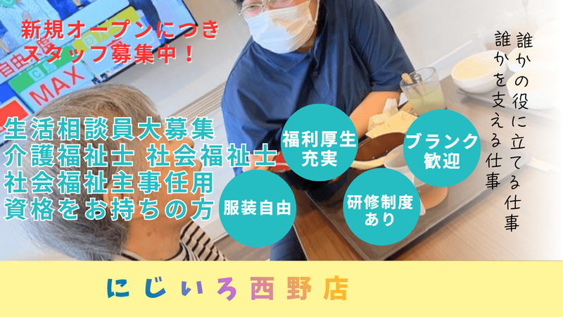 株式会社FDSホールディングスの求人・転職情報