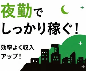 株式会社ニチギワールドのアルバイト・バイト求人情報