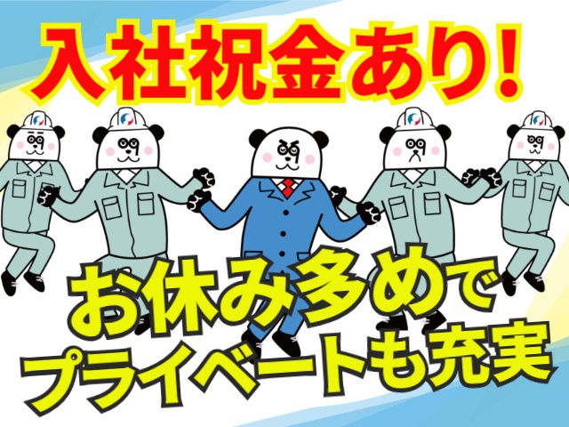 株式会社ジャパンクリエイト北日本事業統括部のアルバイト・バイト求人情報-01