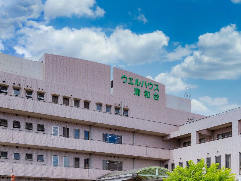 医療法人協和会　介護老人保健施設ウエルハウス清和台