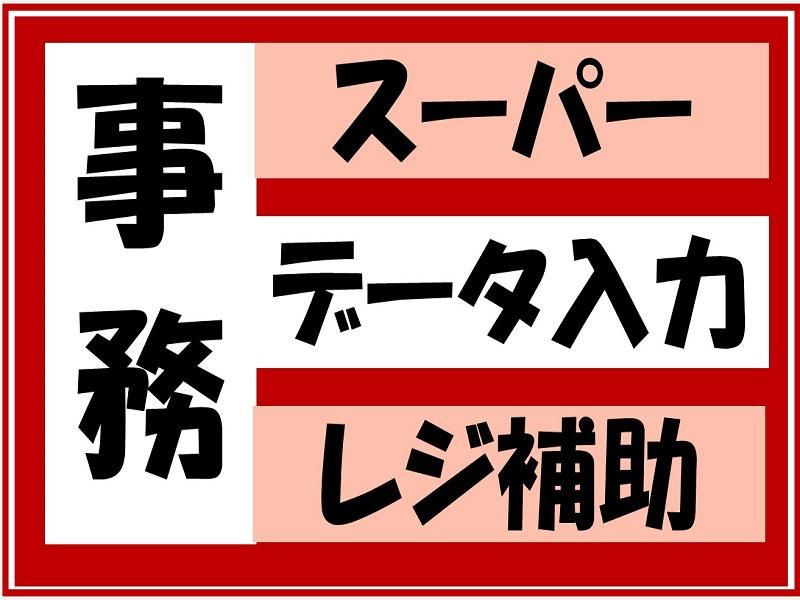 株式会社ジョブ九州のアルバイト・バイト求人情報-01