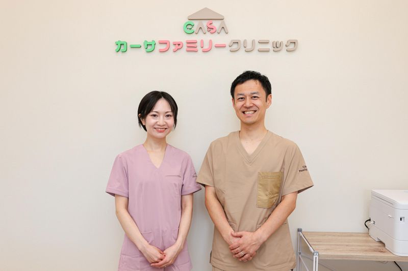 カーサファミリークリニックの求人・転職情報