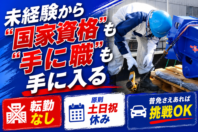 株式会社丸順の求人・転職情報