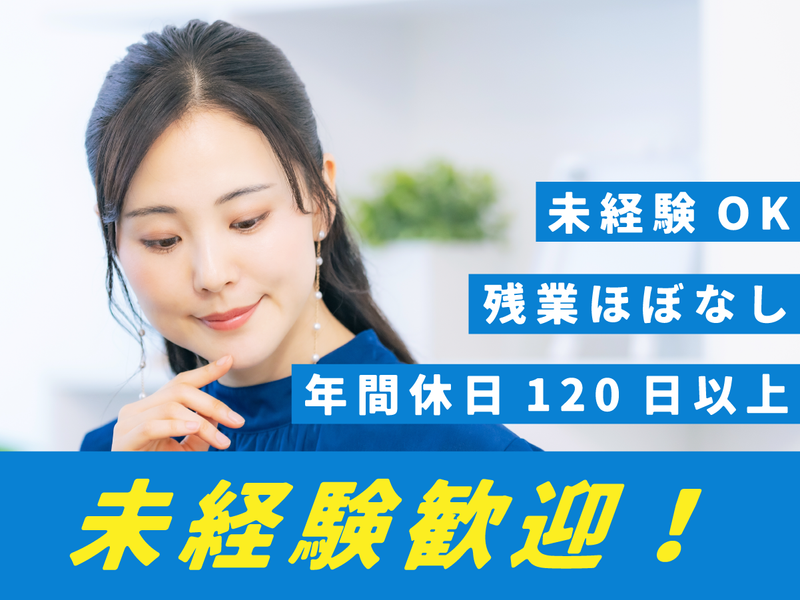 株式会社ＴＳＵＮＡＧＡＲＩ-0001の求人・転職情報