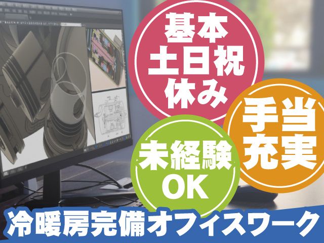 有限会社木之下製作所-0001の求人・転職情報