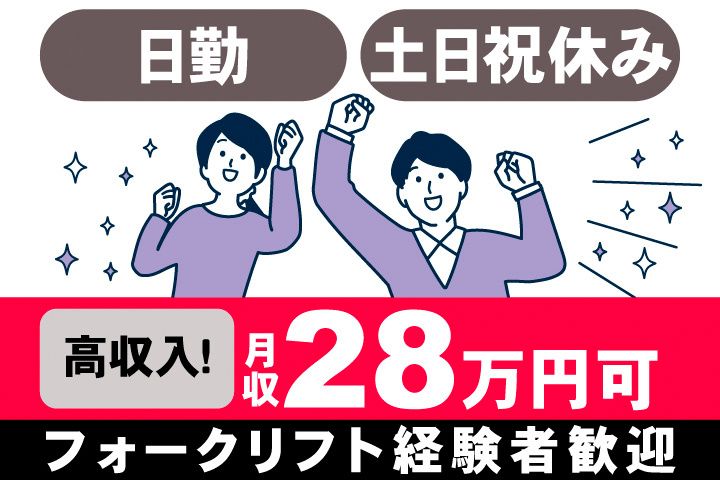 アデコ株式会社 スマートファクトリー営業部　西日本のアルバイト・バイト求人情報-32
